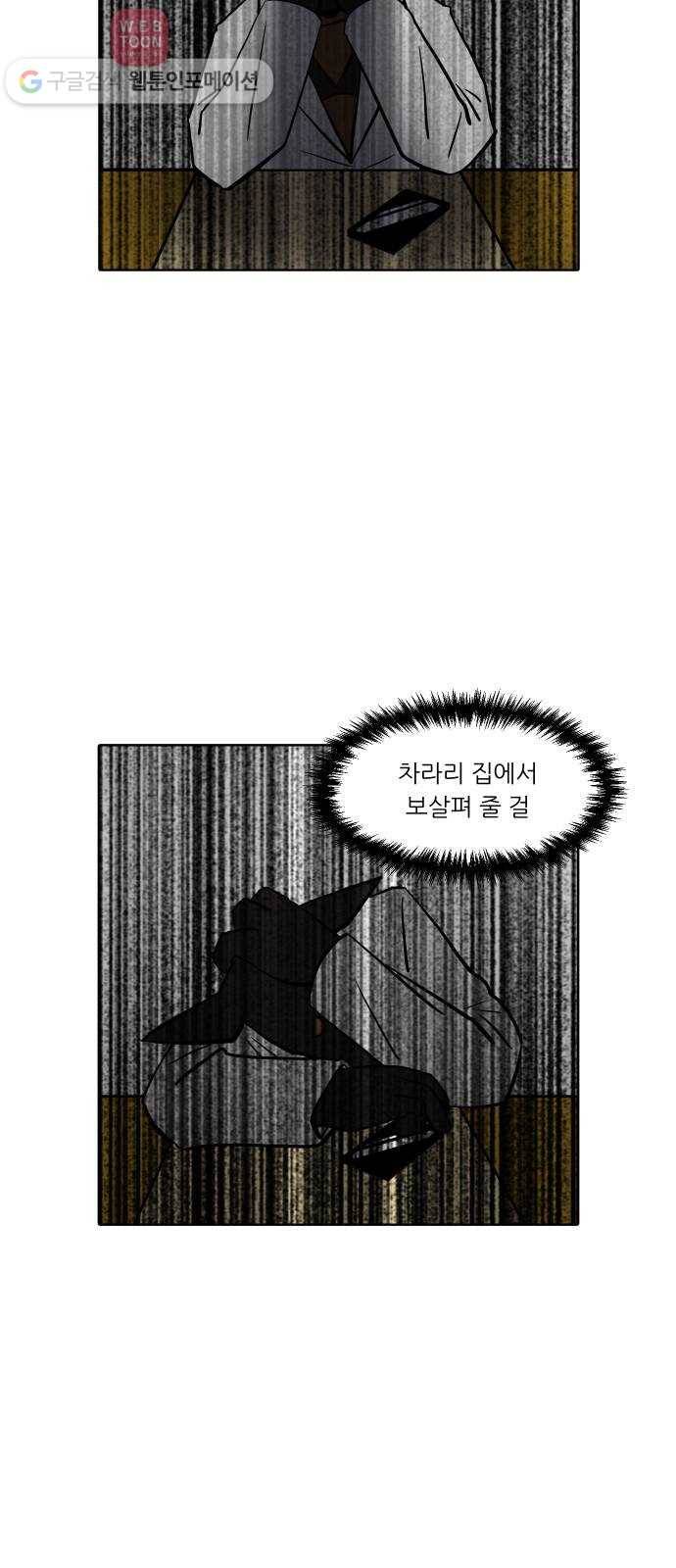닥터앤닥터 육아일기 112. 반려동물 3 6