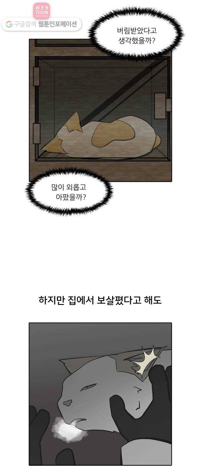 닥터앤닥터 육아일기 112. 반려동물 3 7
