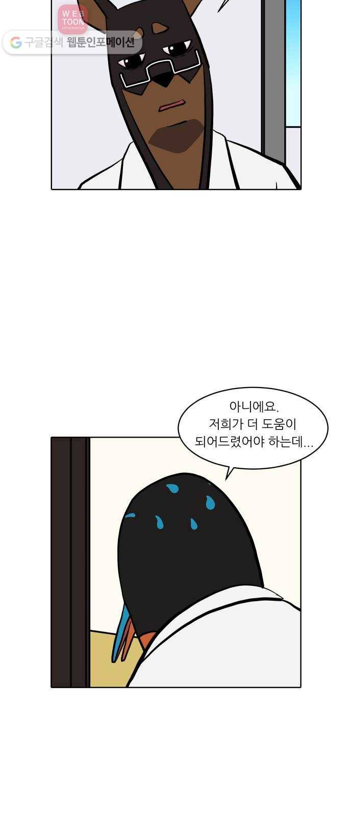 닥터앤닥터 육아일기 112. 반려동물 3 12