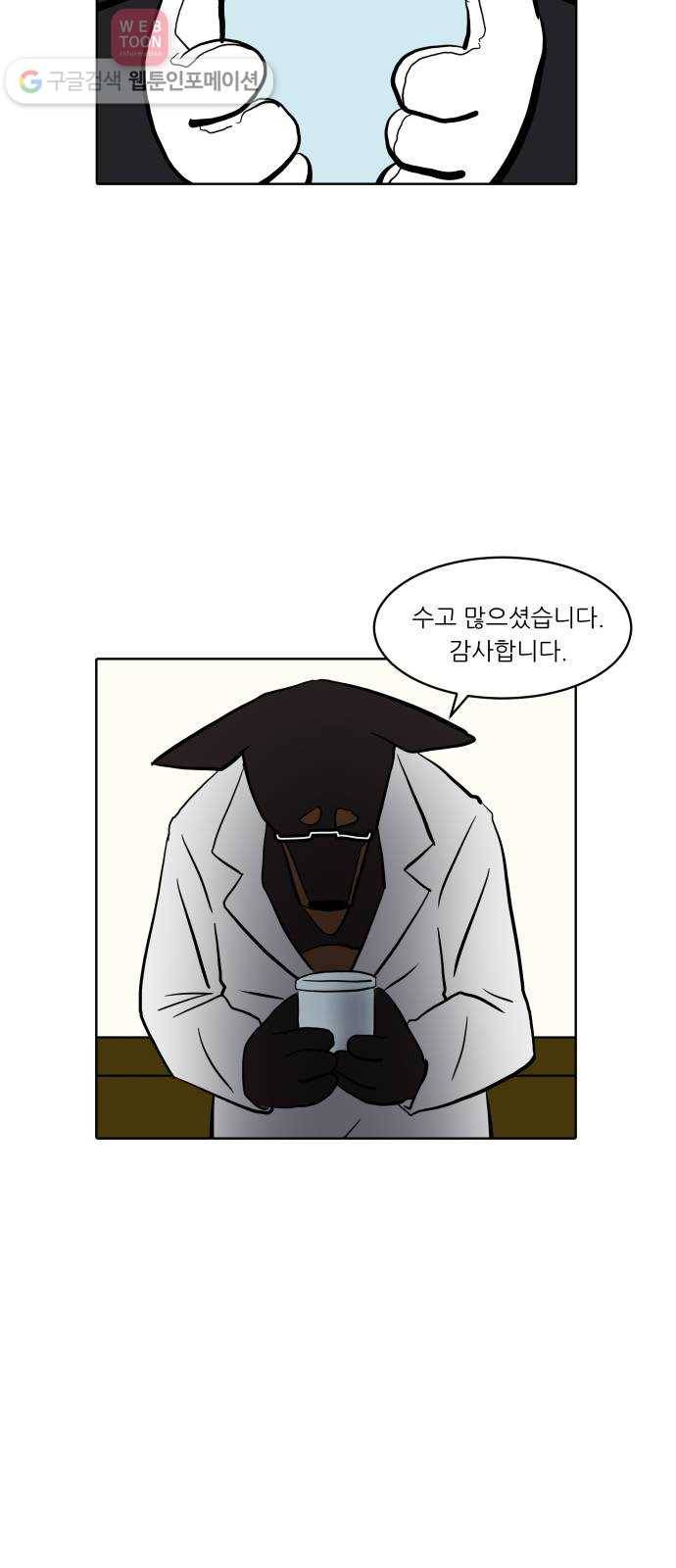 닥터앤닥터 육아일기 112. 반려동물 3 20