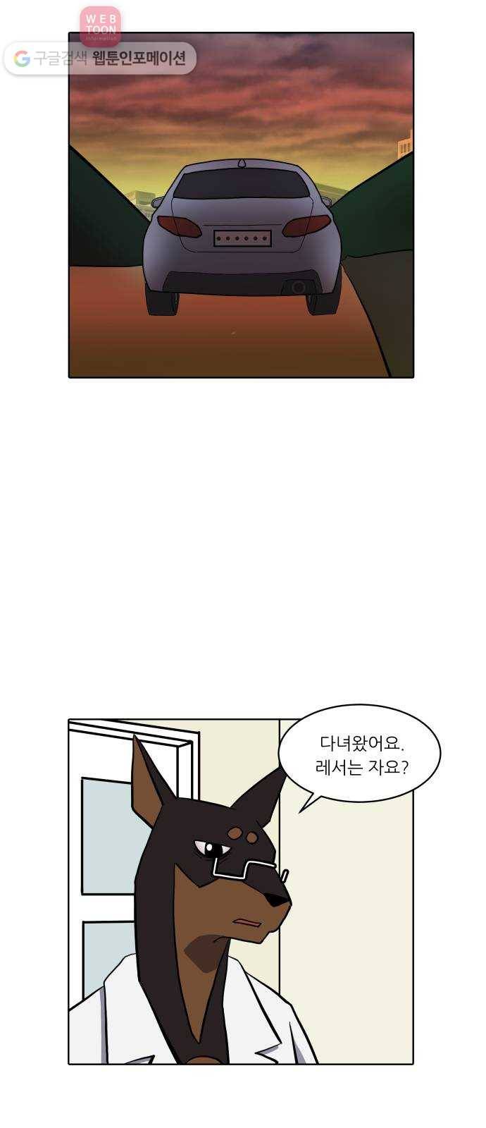 닥터앤닥터 육아일기 112. 반려동물 3 21