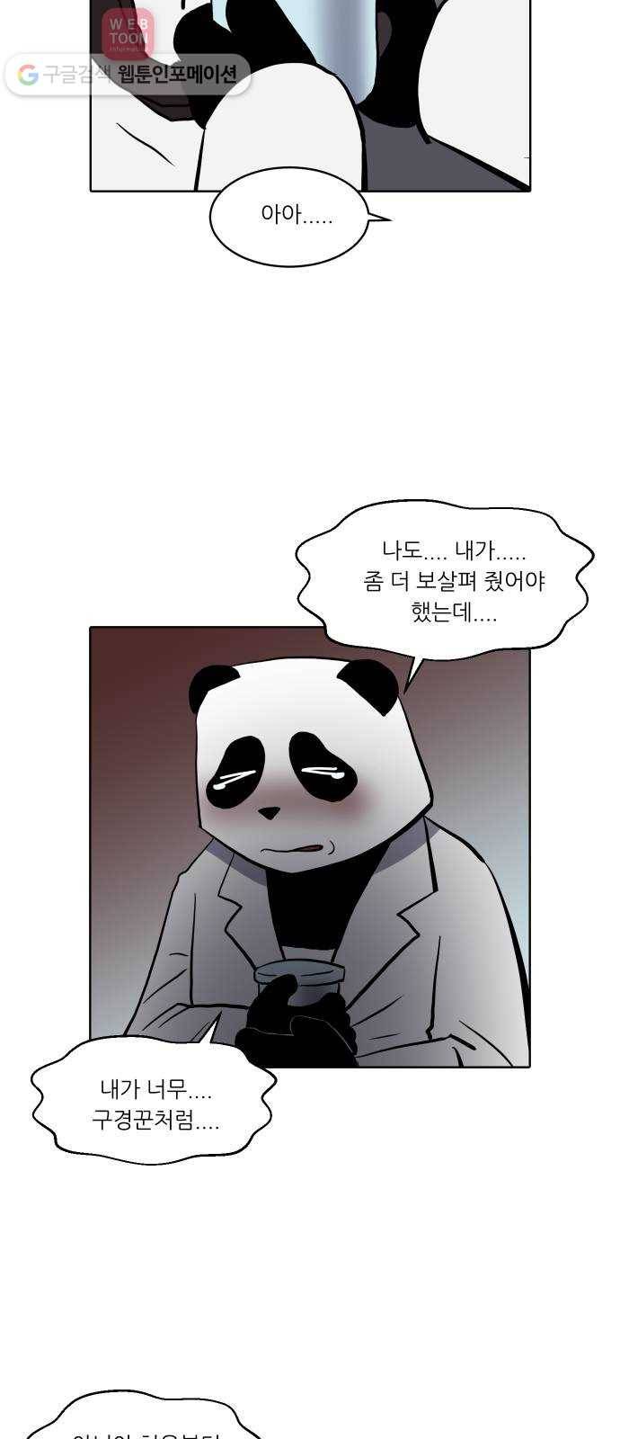 닥터앤닥터 육아일기 112. 반려동물 3 23