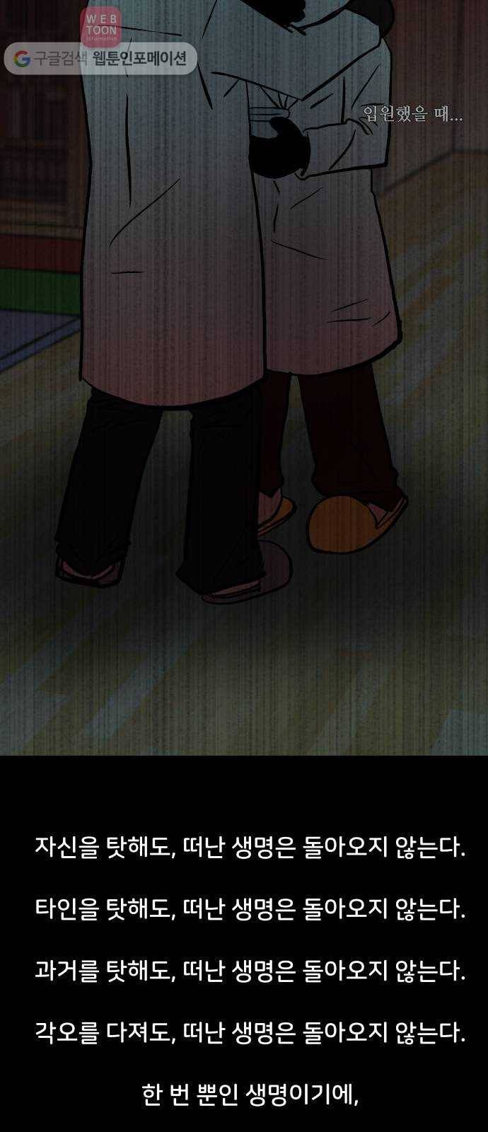 닥터앤닥터 육아일기 112. 반려동물 3 25
