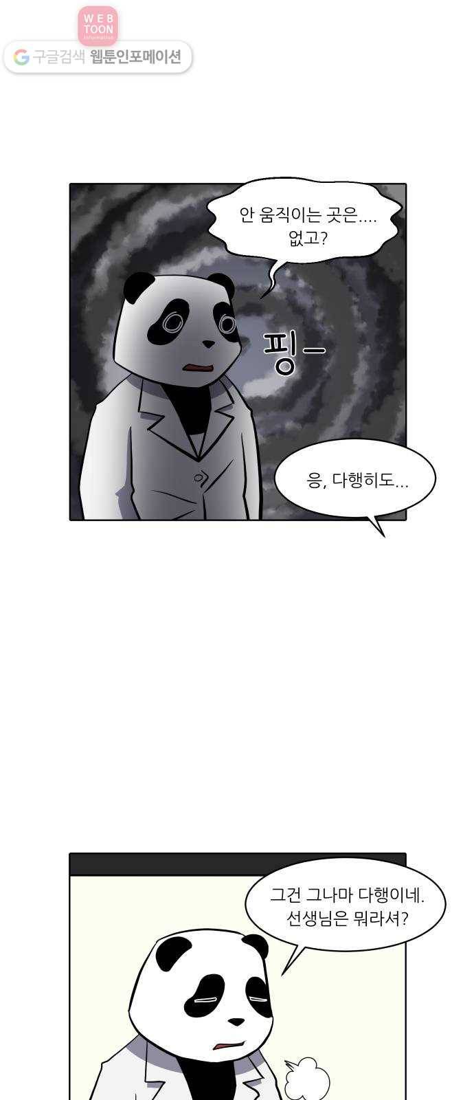 닥터앤닥터 육아일기 119. 간병 1 2