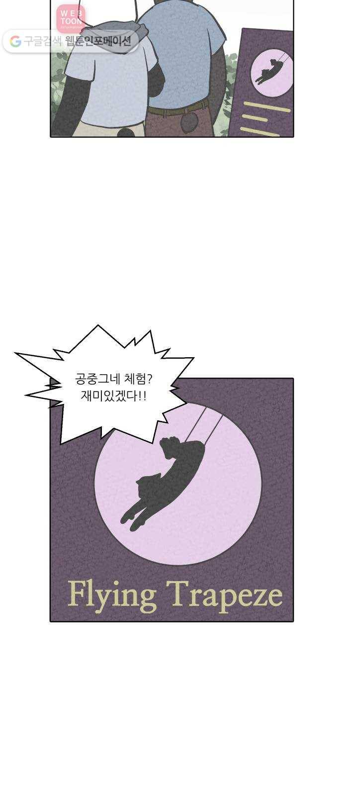 닥터앤닥터 육아일기 119. 간병 1 6