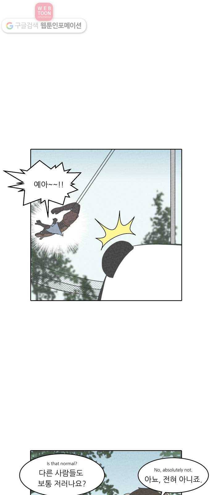 닥터앤닥터 육아일기 119. 간병 1 8