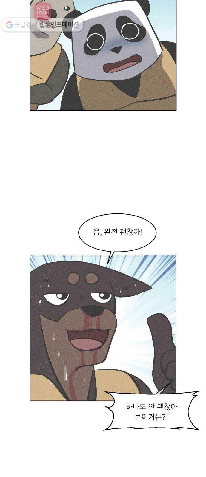 닥터앤닥터 육아일기 119. 간병 1 12