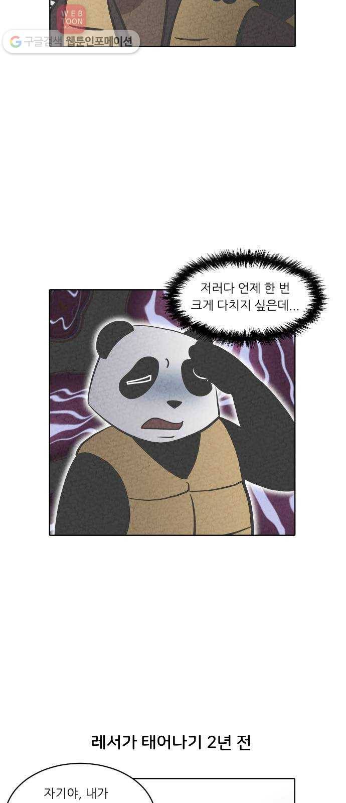 닥터앤닥터 육아일기 119. 간병 1 14