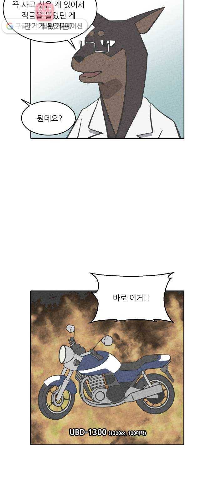 닥터앤닥터 육아일기 119. 간병 1 15