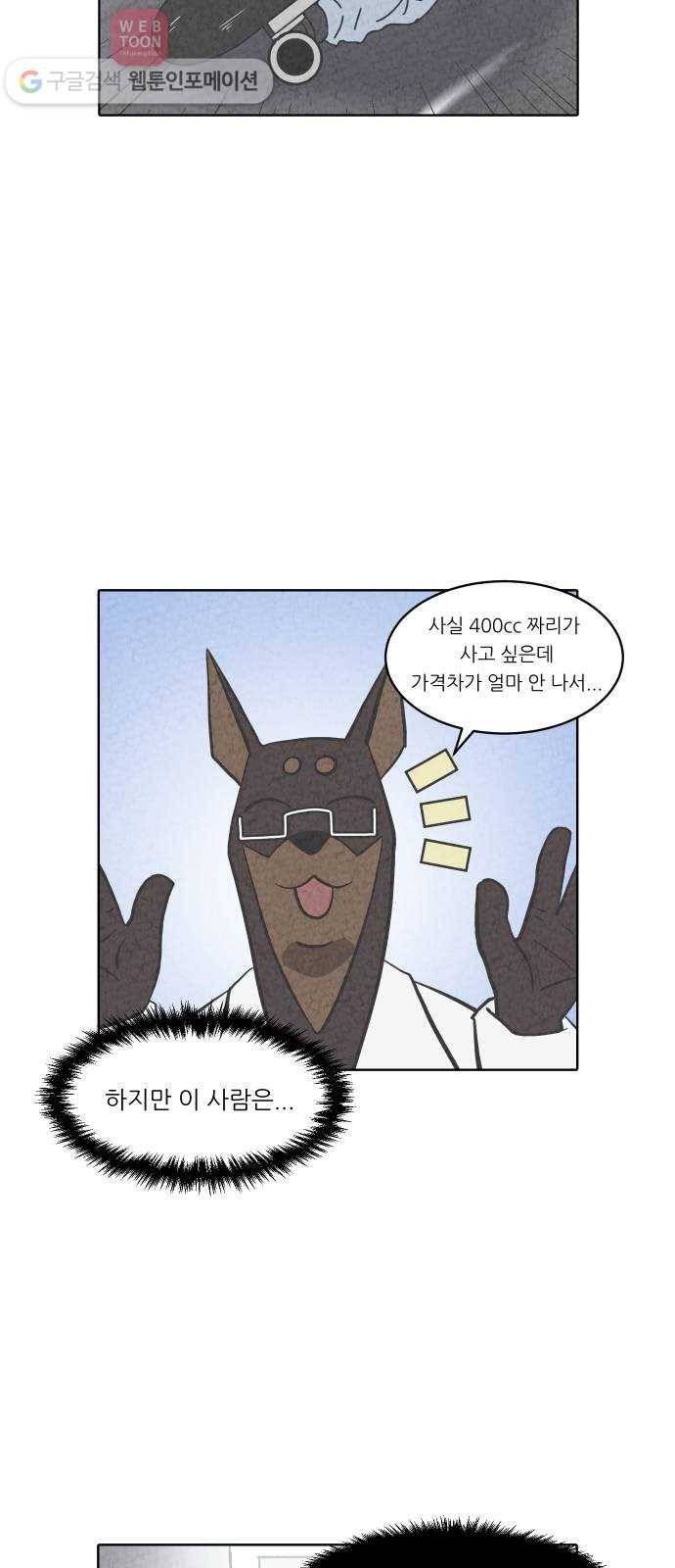 닥터앤닥터 육아일기 119. 간병 1 17