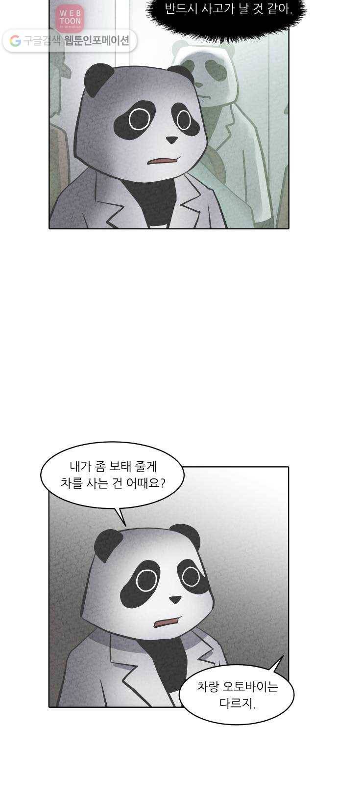 닥터앤닥터 육아일기 119. 간병 1 18