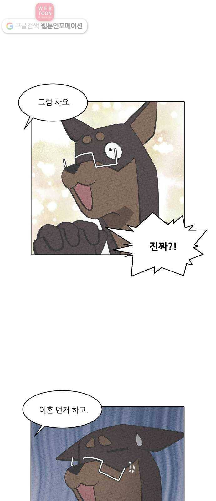 닥터앤닥터 육아일기 119. 간병 1 19