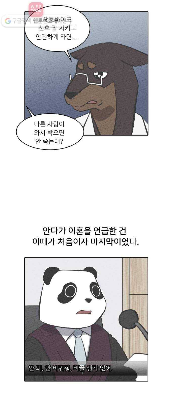 닥터앤닥터 육아일기 119. 간병 1 21
