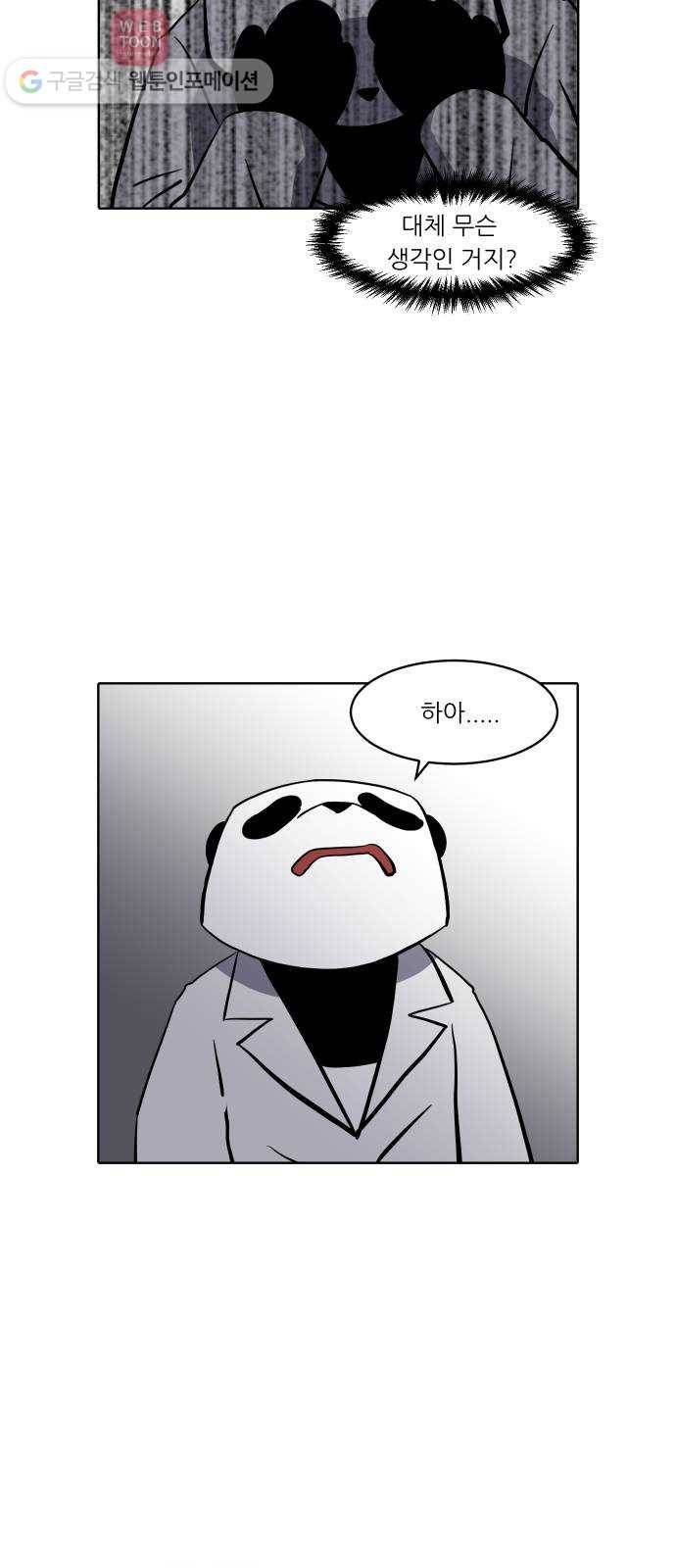 닥터앤닥터 육아일기 119. 간병 1 23