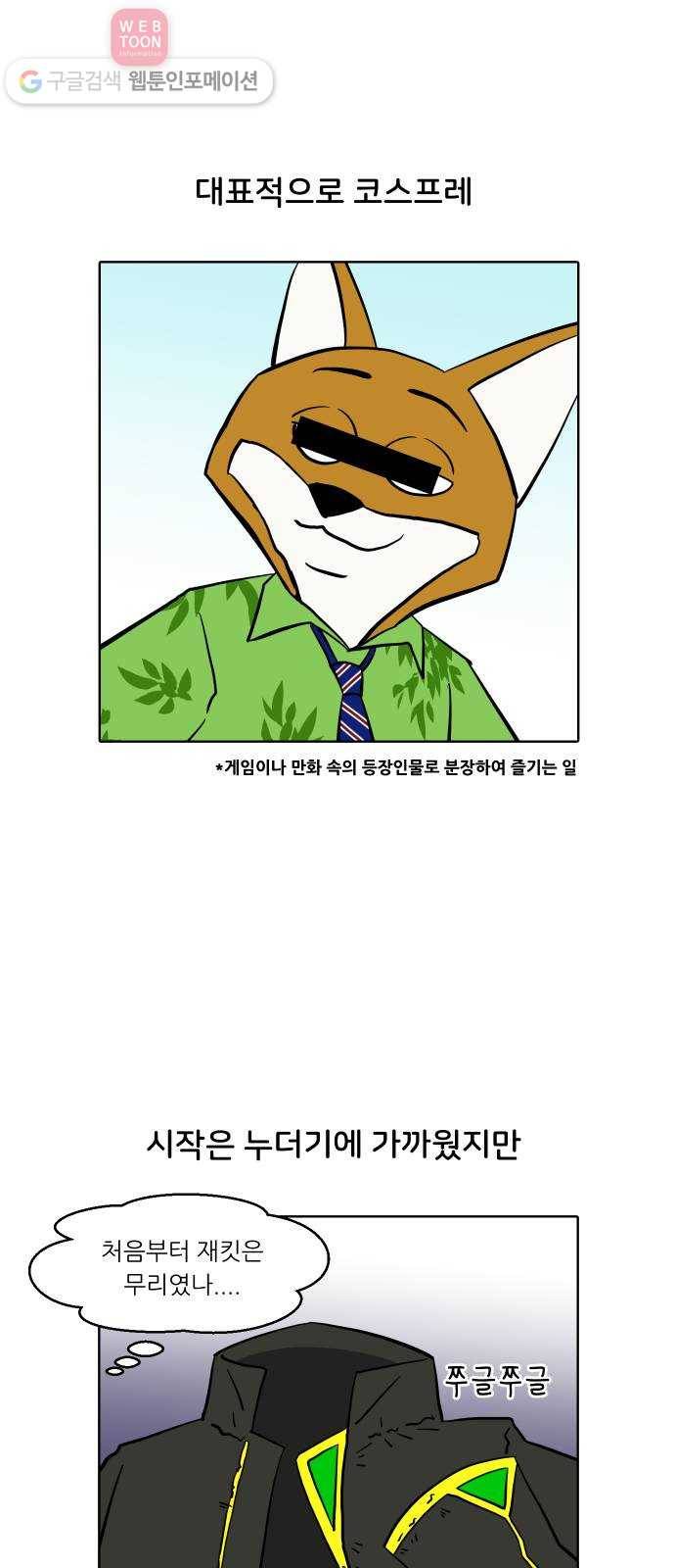닥터앤닥터 육아일기 127. 기프트 1 2