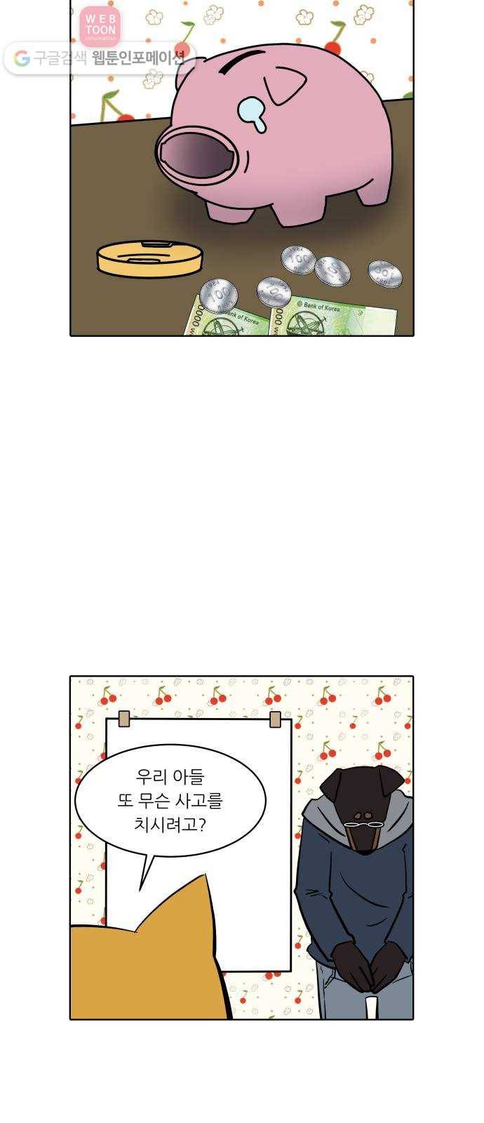 닥터앤닥터 육아일기 127. 기프트 1 4