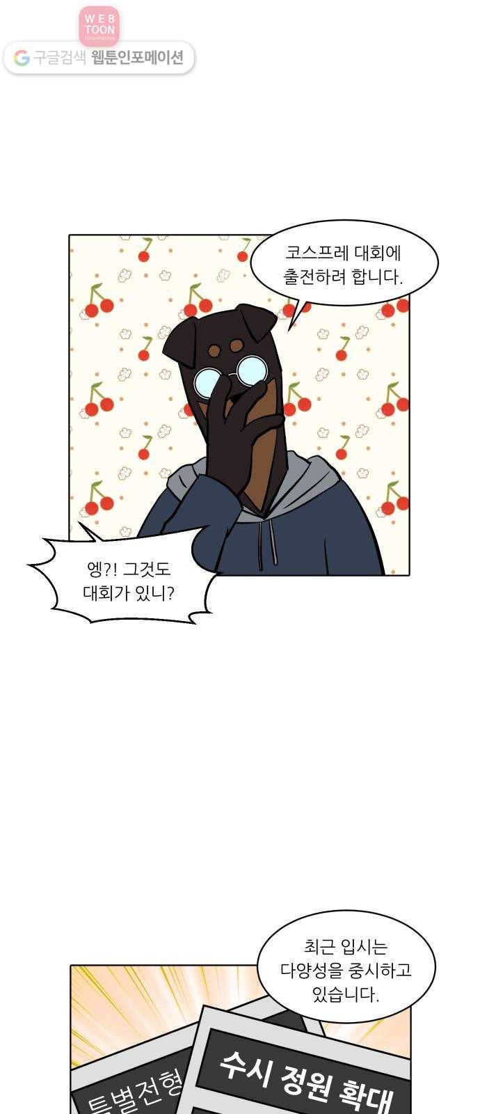 닥터앤닥터 육아일기 127. 기프트 1 5