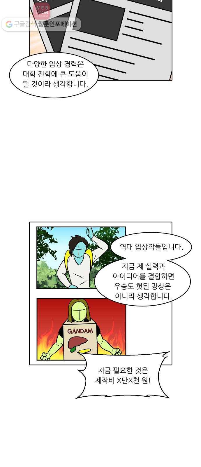 닥터앤닥터 육아일기 127. 기프트 1 6