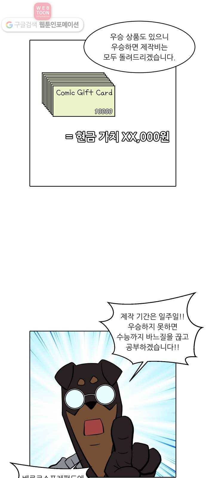 닥터앤닥터 육아일기 127. 기프트 1 7