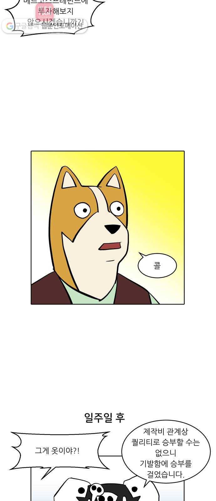 닥터앤닥터 육아일기 127. 기프트 1 8