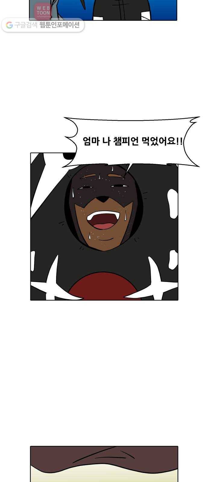 닥터앤닥터 육아일기 127. 기프트 1 11