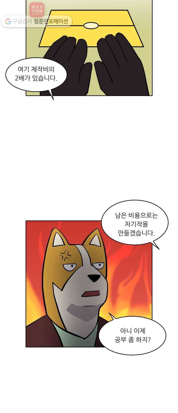 닥터앤닥터 육아일기 127. 기프트 1 12