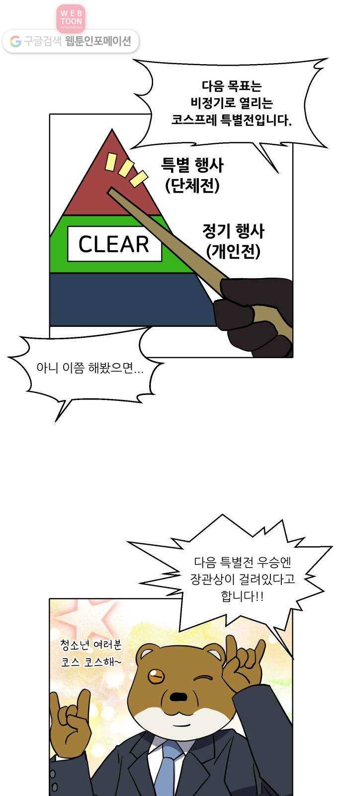닥터앤닥터 육아일기 127. 기프트 1 13