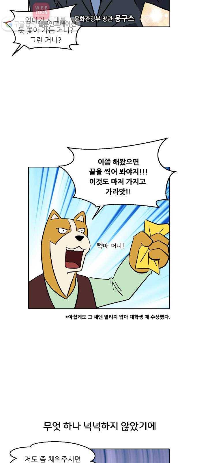 닥터앤닥터 육아일기 127. 기프트 1 14