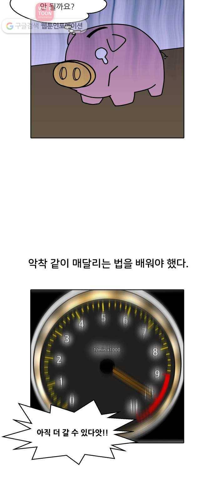 닥터앤닥터 육아일기 127. 기프트 1 15