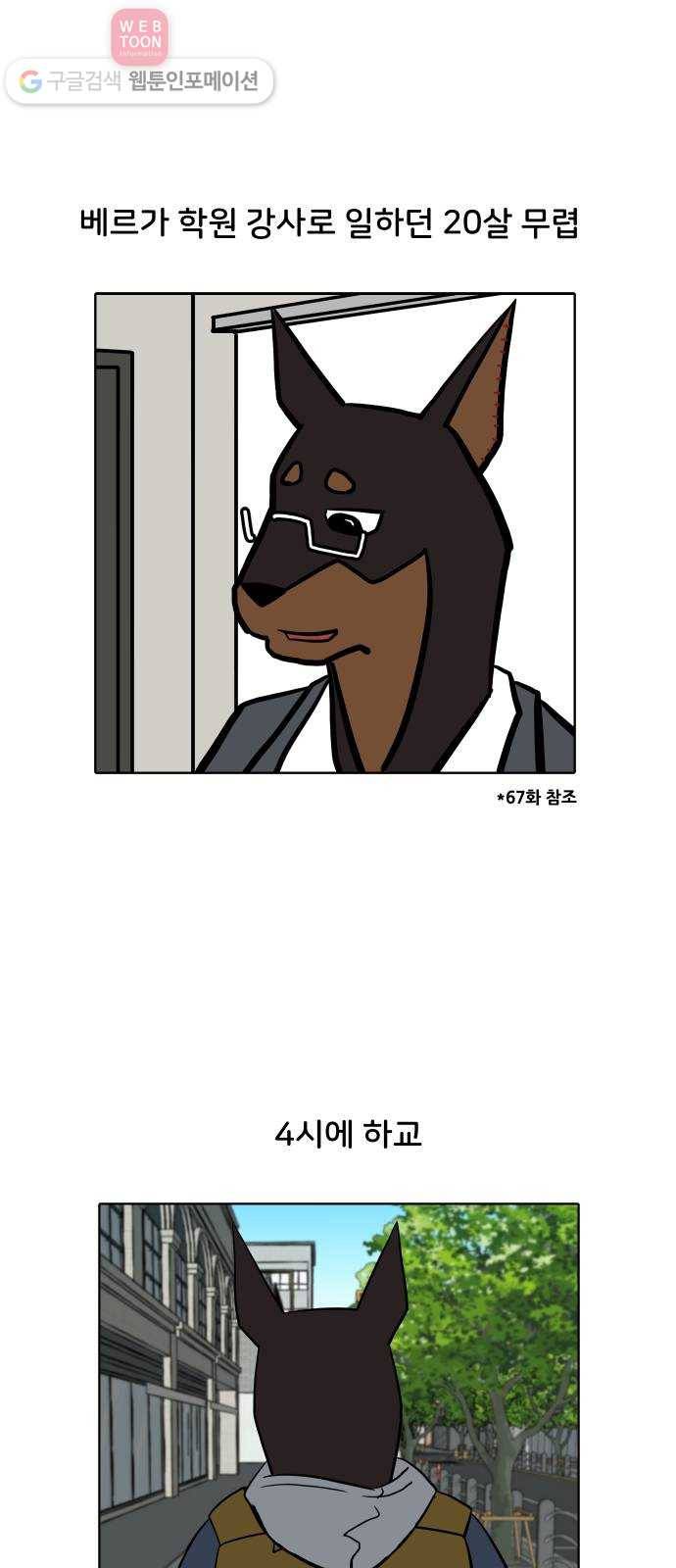 닥터앤닥터 육아일기 127. 기프트 1 16