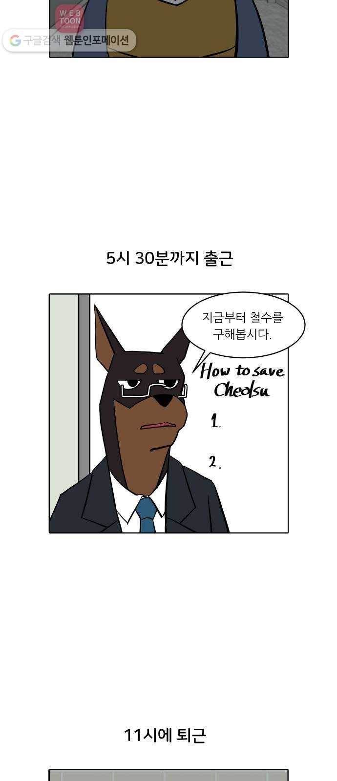 닥터앤닥터 육아일기 127. 기프트 1 17