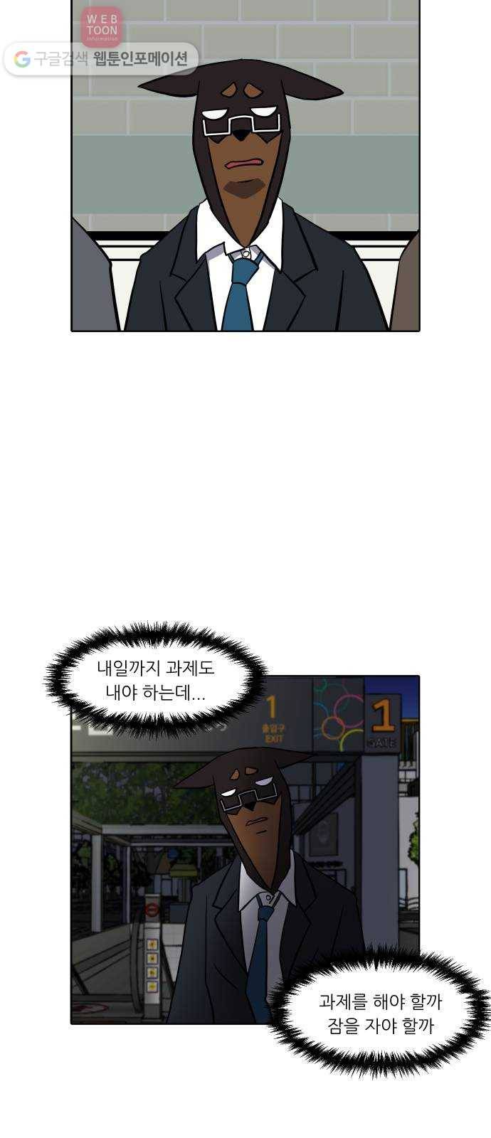 닥터앤닥터 육아일기 127. 기프트 1 18