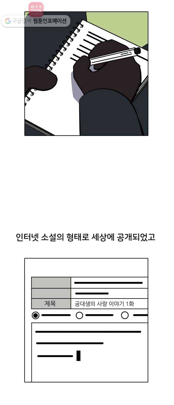 닥터앤닥터 육아일기 127. 기프트 1 21