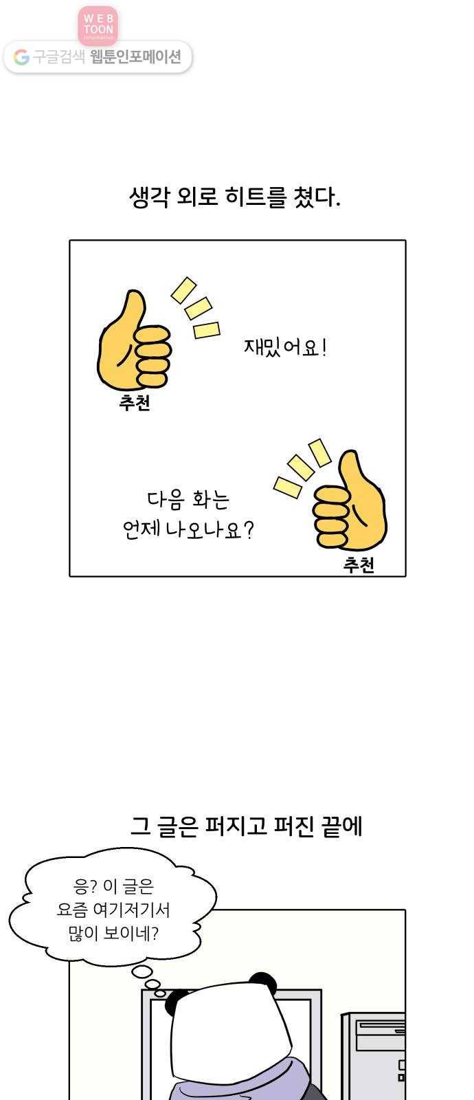 닥터앤닥터 육아일기 127. 기프트 1 22
