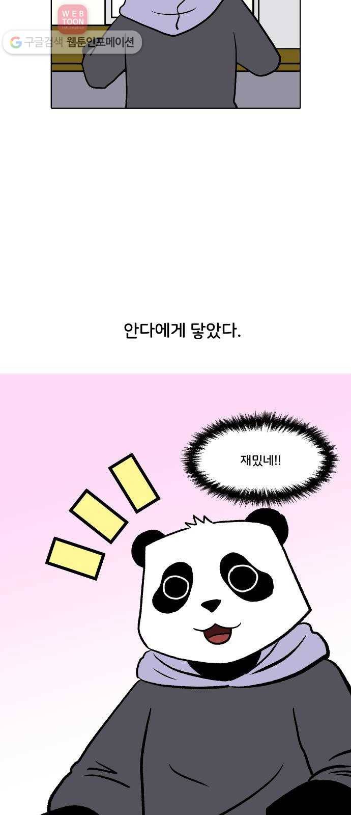 닥터앤닥터 육아일기 127. 기프트 1 23
