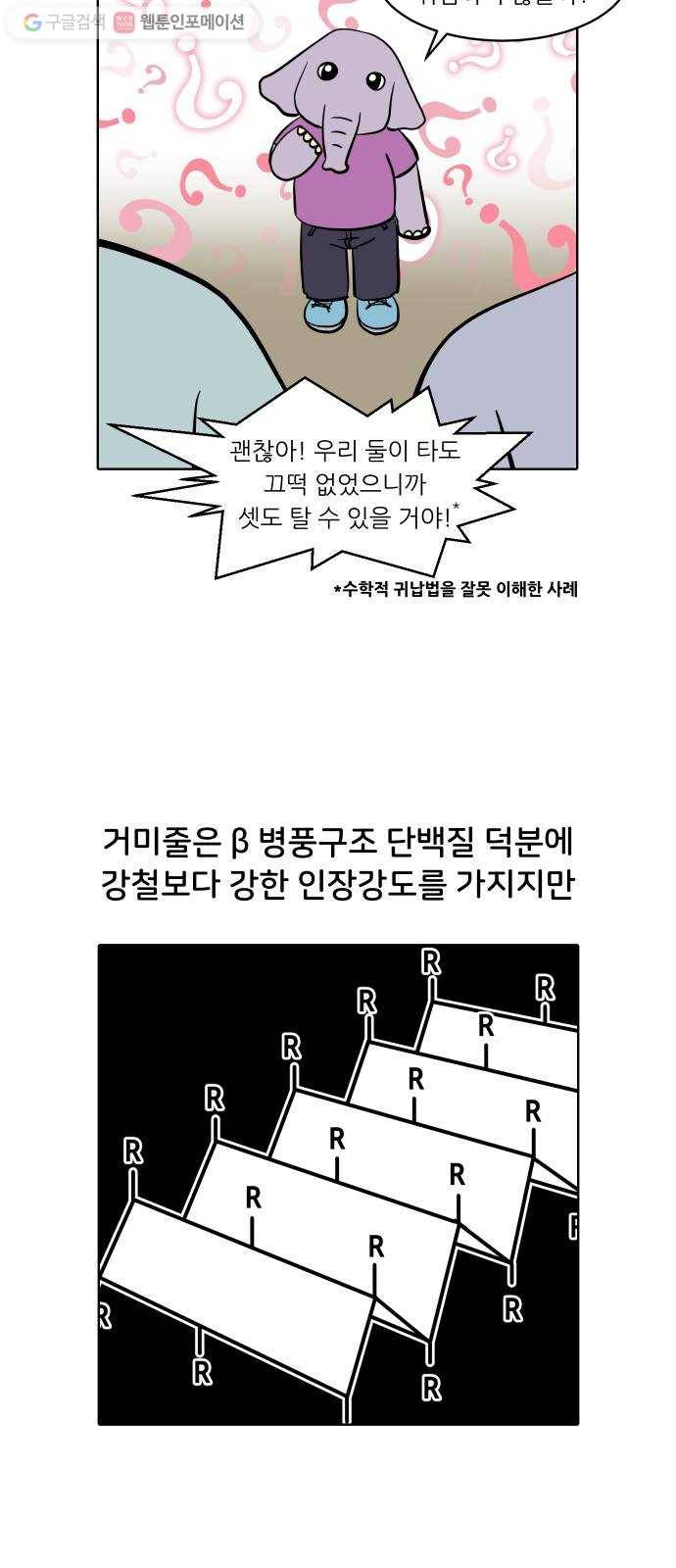 닥터앤닥터 육아일기 137. 재활 5 4