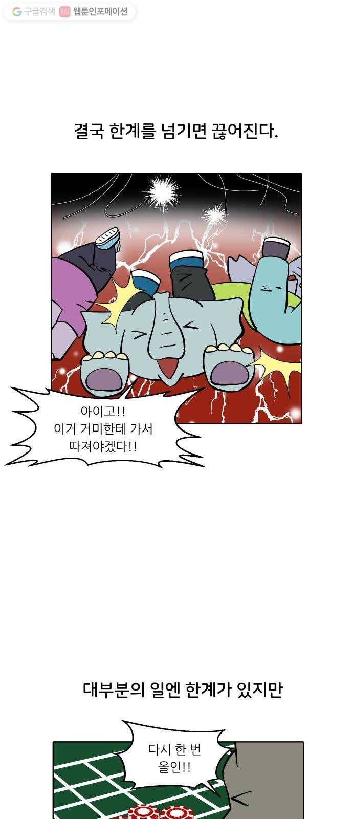 닥터앤닥터 육아일기 137. 재활 5 5