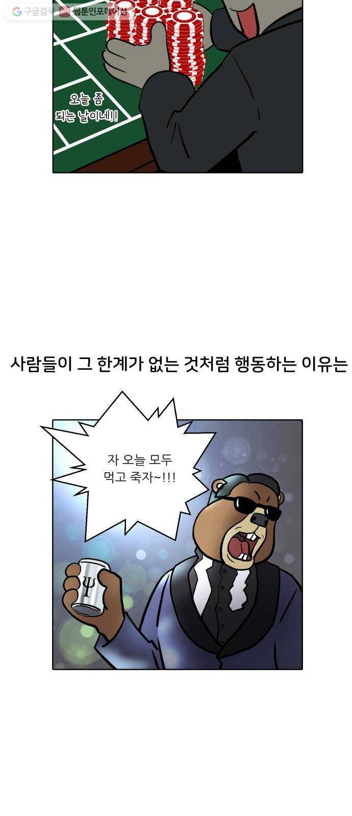 닥터앤닥터 육아일기 137. 재활 5 6