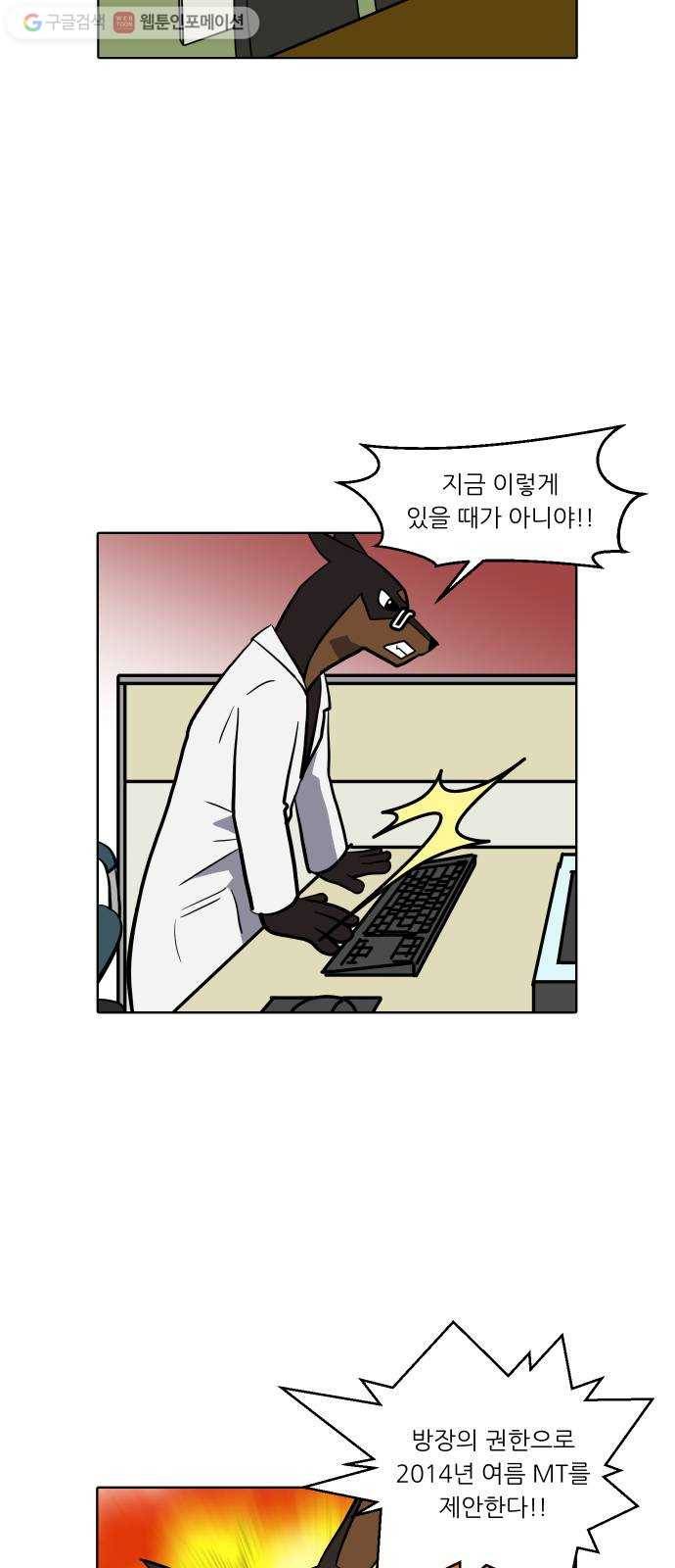 닥터앤닥터 육아일기 137. 재활 5 8