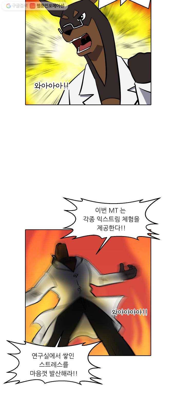 닥터앤닥터 육아일기 137. 재활 5 9