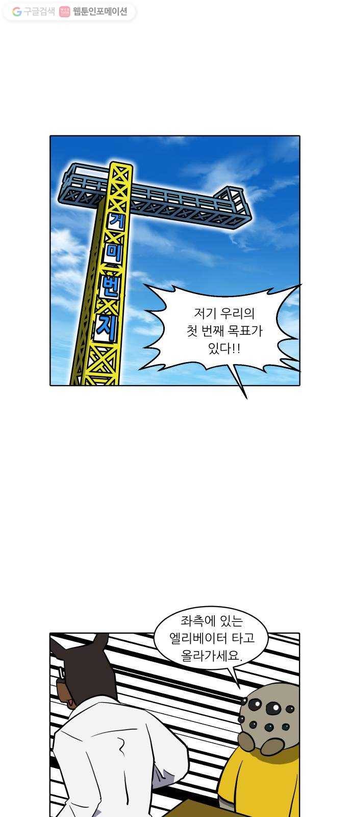 닥터앤닥터 육아일기 137. 재활 5 10
