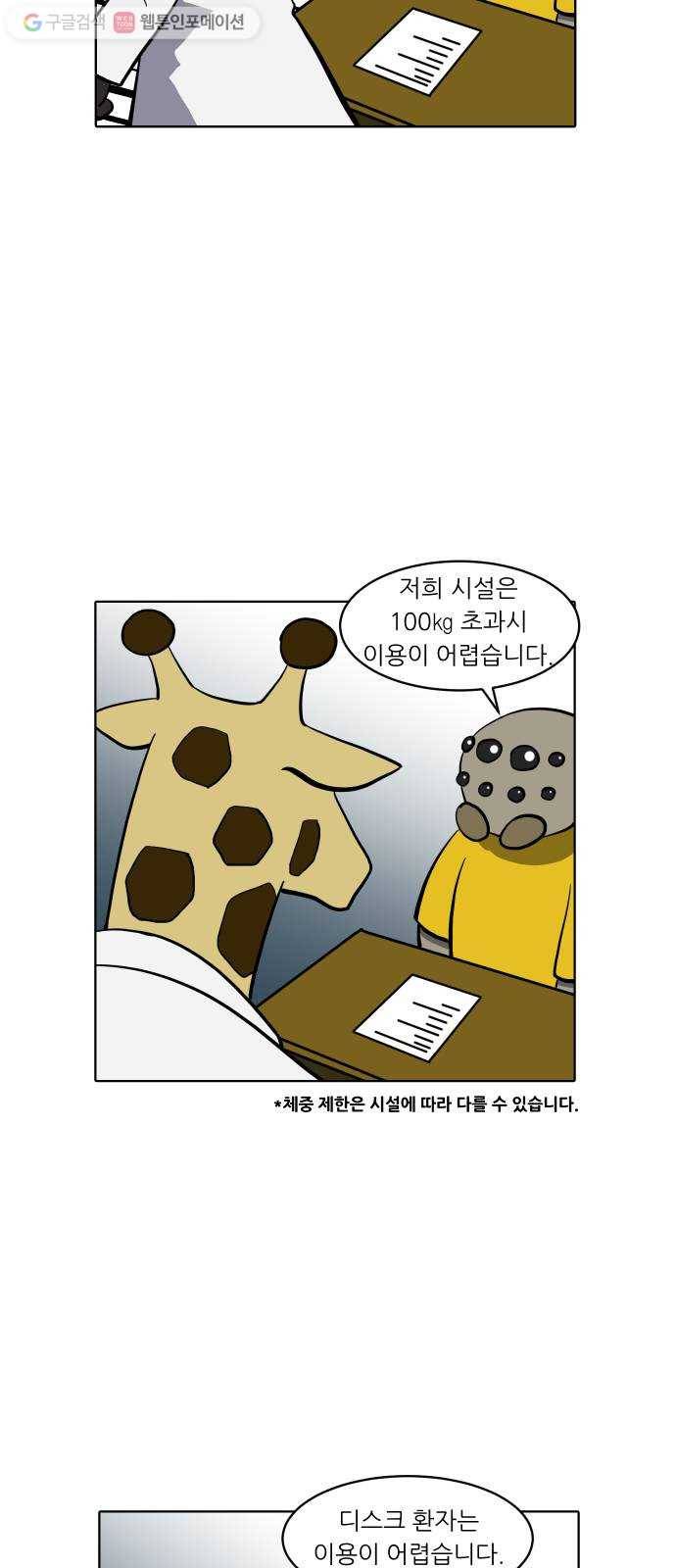 닥터앤닥터 육아일기 137. 재활 5 11
