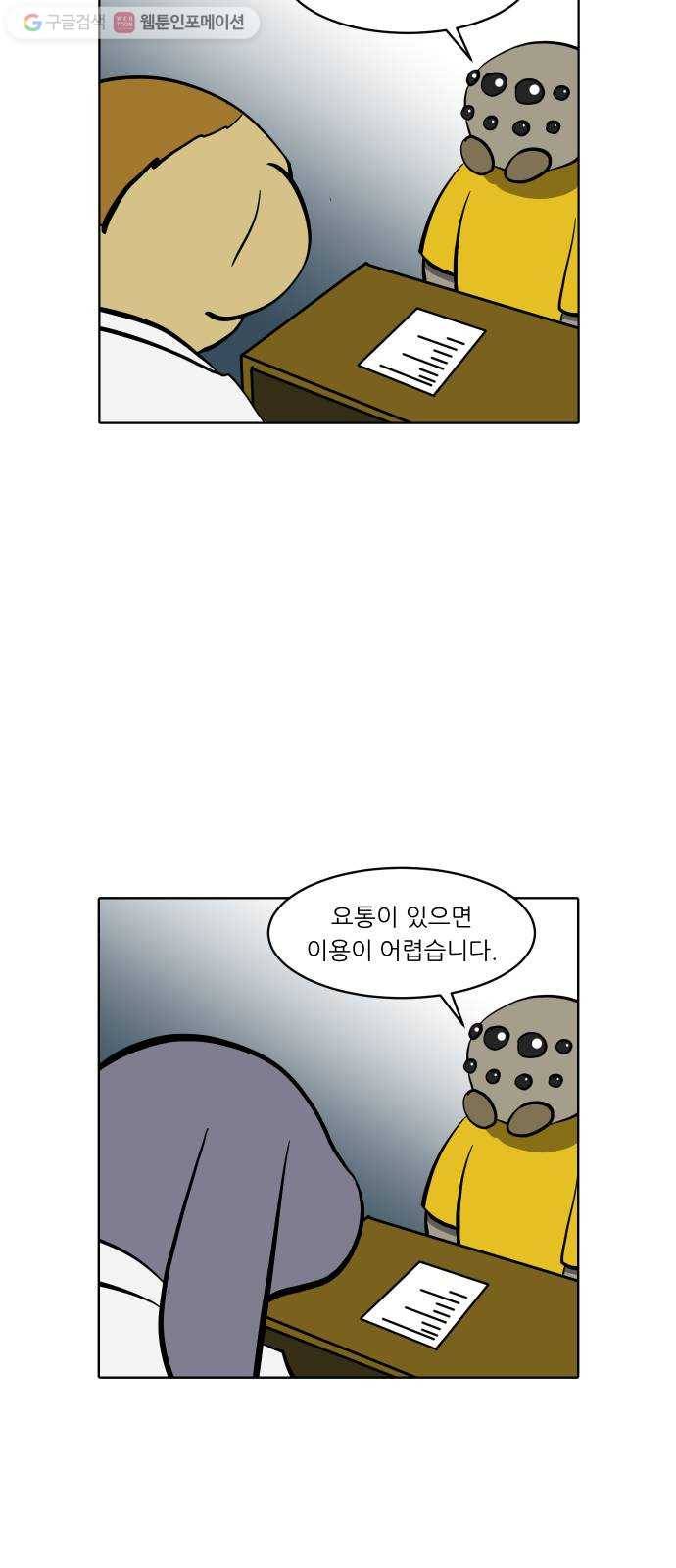 닥터앤닥터 육아일기 137. 재활 5 12