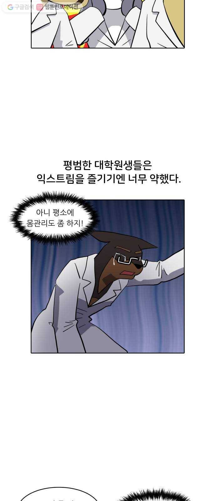 닥터앤닥터 육아일기 137. 재활 5 14
