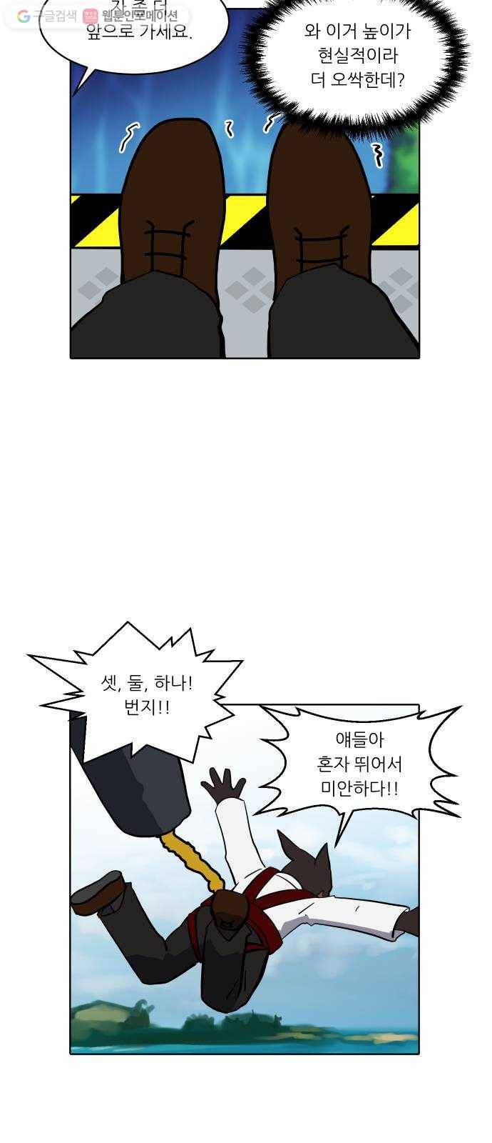 닥터앤닥터 육아일기 137. 재활 5 15