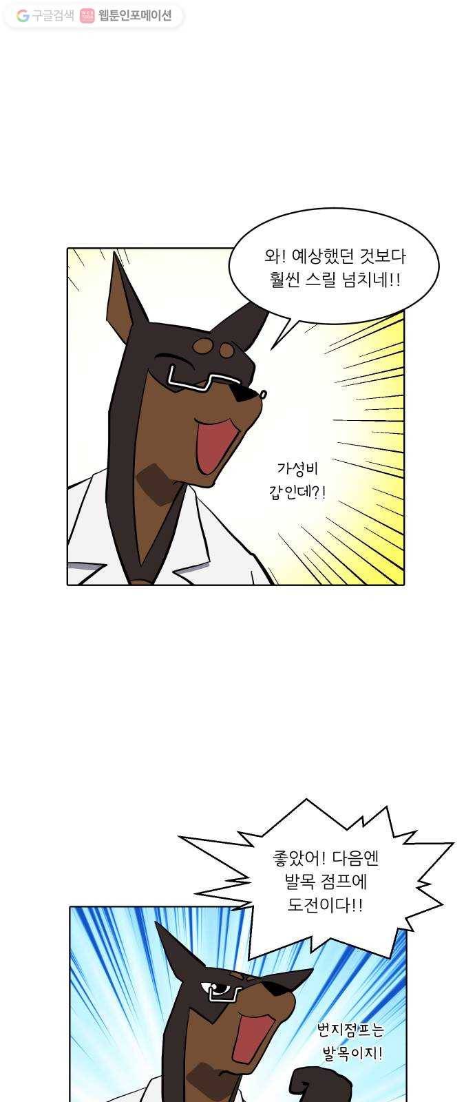 닥터앤닥터 육아일기 137. 재활 5 16