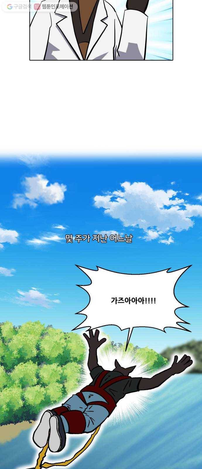 닥터앤닥터 육아일기 137. 재활 5 17