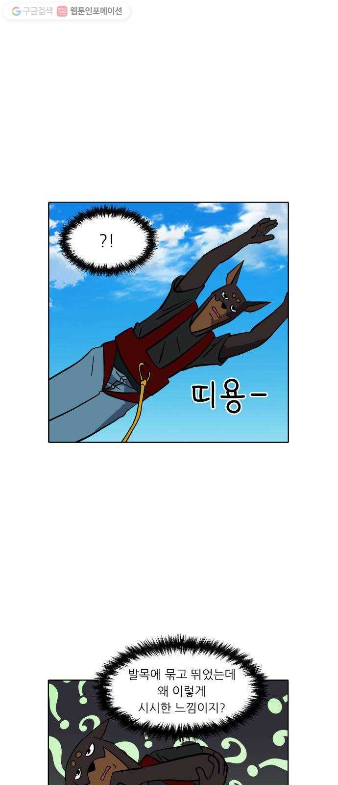 닥터앤닥터 육아일기 137. 재활 5 19