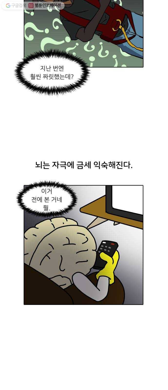 닥터앤닥터 육아일기 137. 재활 5 20