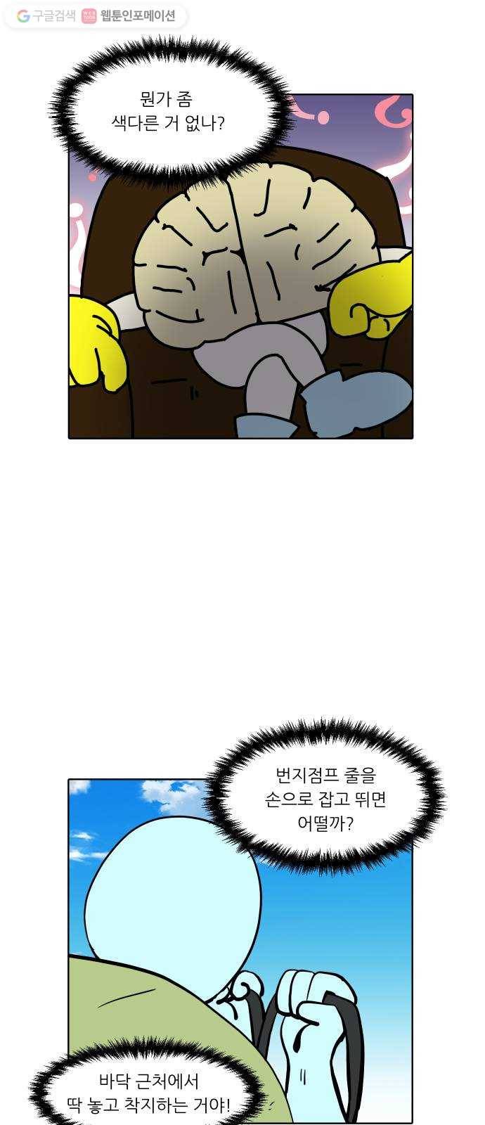 닥터앤닥터 육아일기 137. 재활 5 21